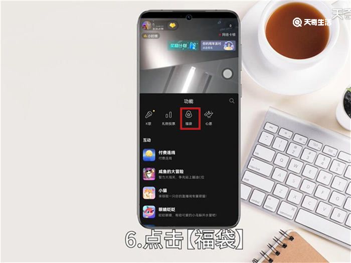 抖音实物福袋怎么开通 抖音实物福袋如何开通