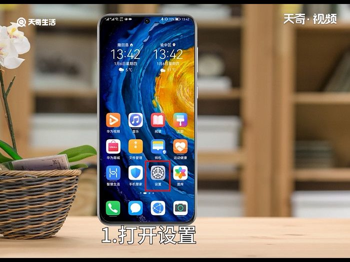华为开发者模式怎么打开 华为开发者模式怎么打开方法