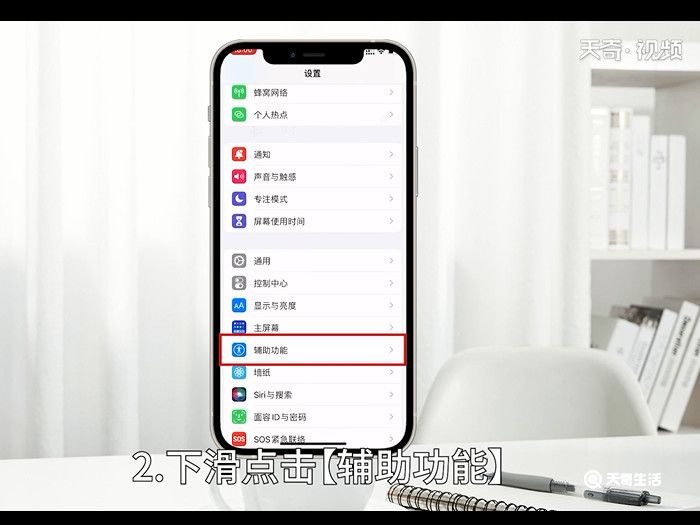 悬浮球iphone怎么设置 悬浮球iphone怎么设置方法