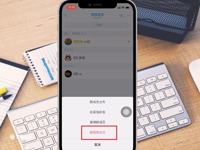 怎么移出群聊成员 如何移出群聊成员