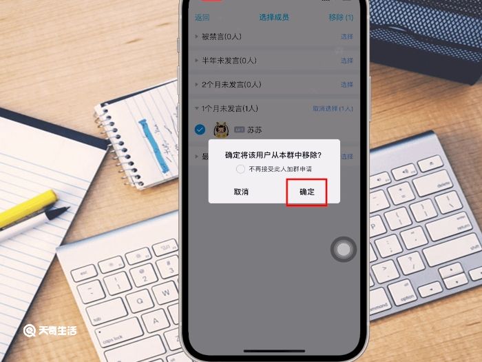 怎么移出群聊成员 如何移出群聊成员