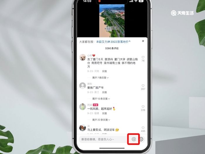 抖音怎么@别人 抖音如何@别人