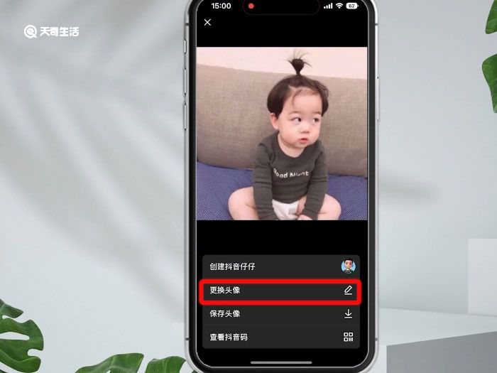 抖音怎么换头像 抖音如何换头像
