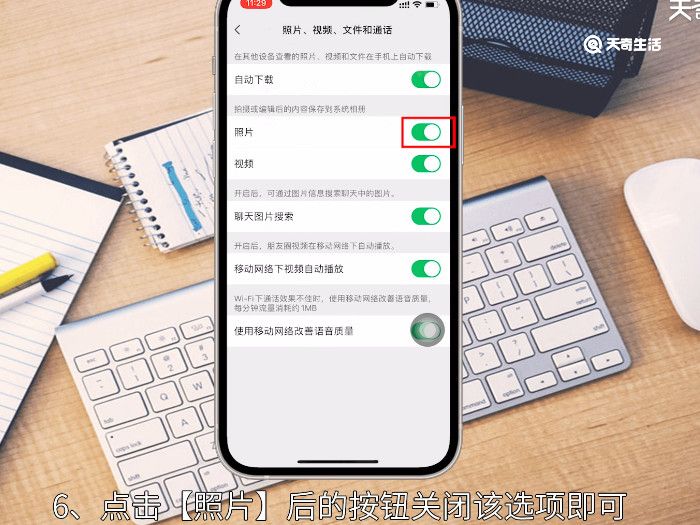 微信自動(dòng)保存圖片怎么關(guān)閉 微信自動(dòng)保存圖片如何關(guān)閉