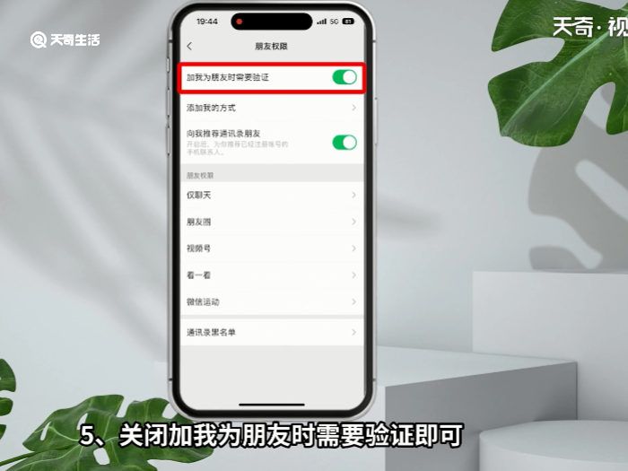 微信怎么设置加好友自动通过 怎么设置微信添加好友自动通过