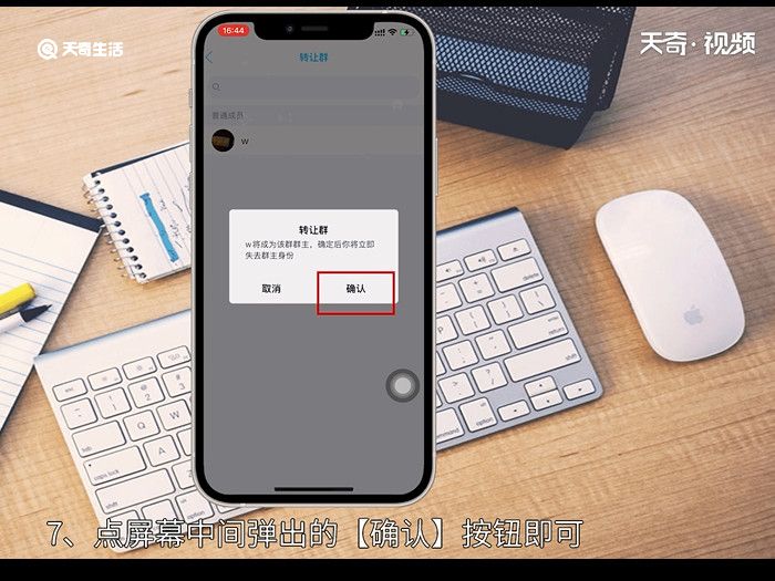 qq群主怎么转让 qq群主怎么转让方法