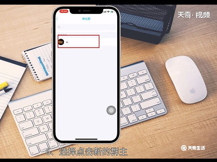 qq群主怎么转让 qq群主怎么转让方法