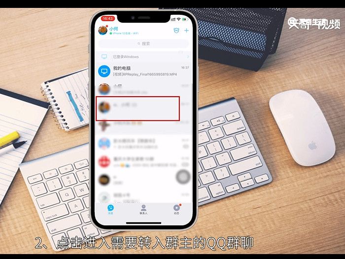 qq群主怎么转让 qq群主怎么转让方法