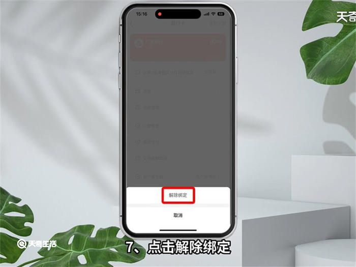 美团怎么解绑信用卡 美团如何解绑信用卡