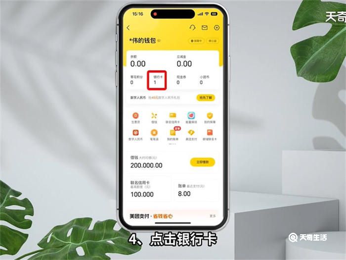 美团怎么解绑信用卡 美团如何解绑信用卡