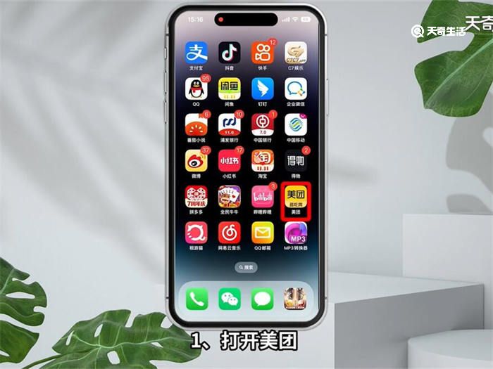 美团怎么解绑信用卡 美团如何解绑信用卡