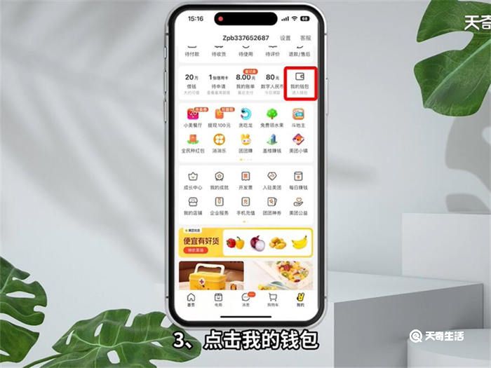 美团怎么解绑信用卡 美团如何解绑信用卡