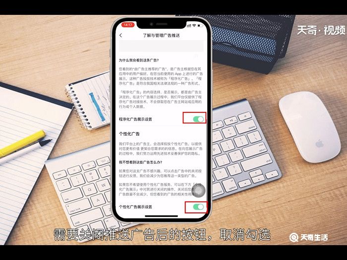 抖音广告怎么关闭 抖音广告怎么关闭方法
