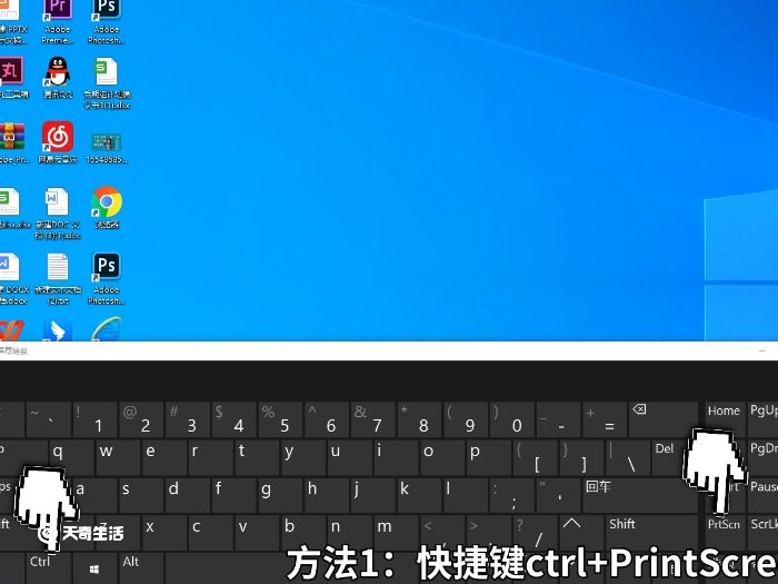 笔记本怎么截屏ctrl加什么 笔记本截屏ctrl加什么