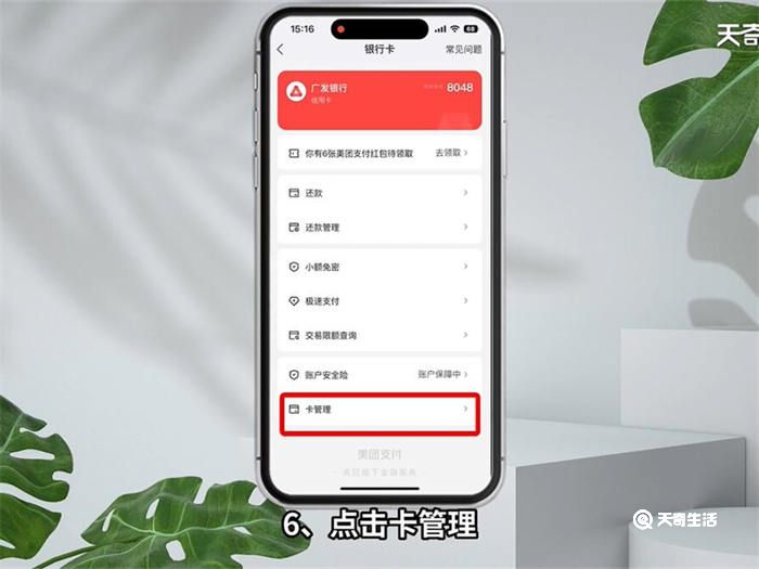 美团怎么解绑信用卡 美团如何解绑信用卡