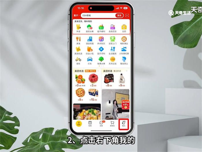 美团怎么解绑信用卡 美团如何解绑信用卡