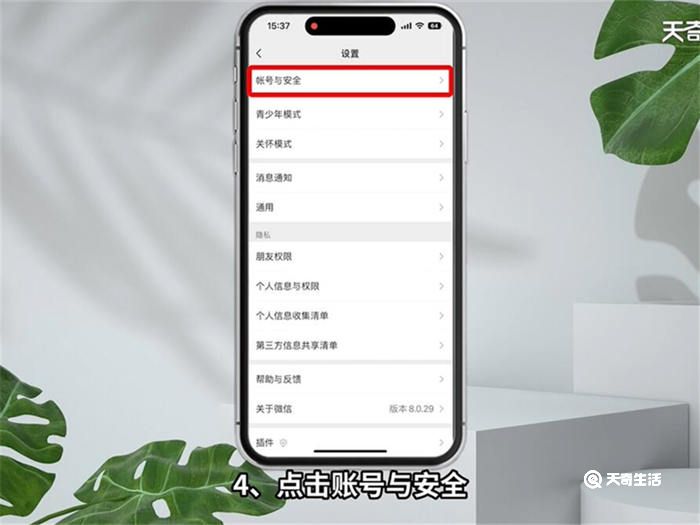 如何改微信密码 怎么改微信密码