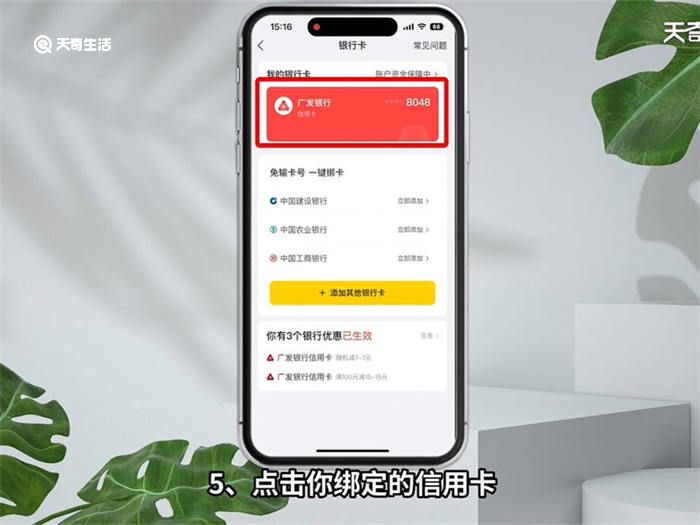 美团怎么解绑信用卡 美团如何解绑信用卡