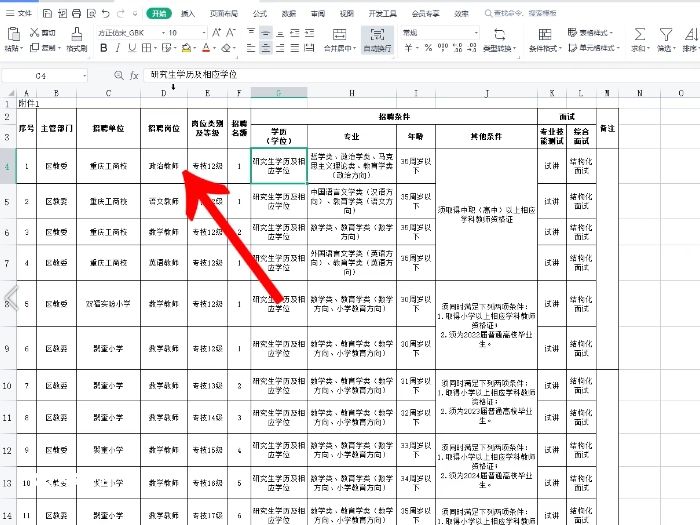 excel怎么隐藏不需要的列 excel如何隐藏不需要的列