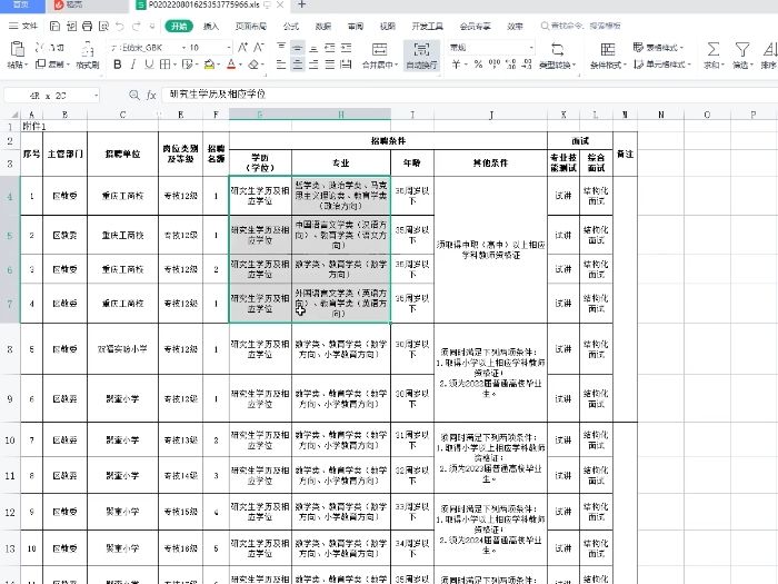 wps橡皮擦工具在哪 wps的橡皮擦工具在哪