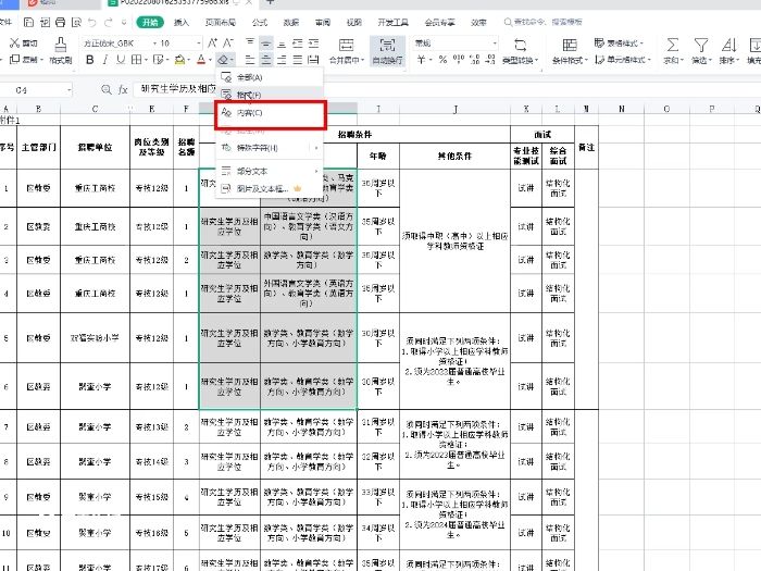 wps橡皮擦工具在哪 wps的橡皮擦工具在哪