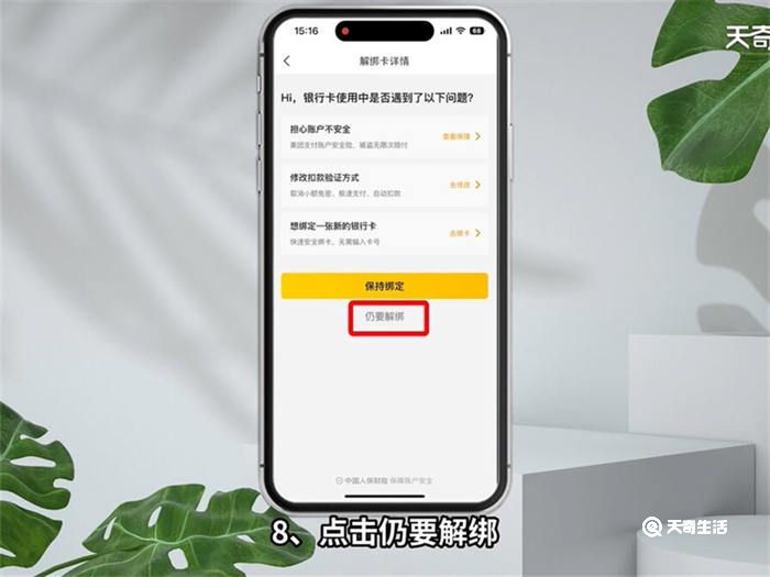 美团怎么解绑信用卡 美团如何解绑信用卡