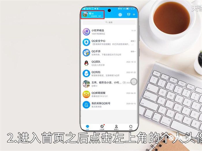 qq极简模式怎么设置 qq极简模式怎如何设置