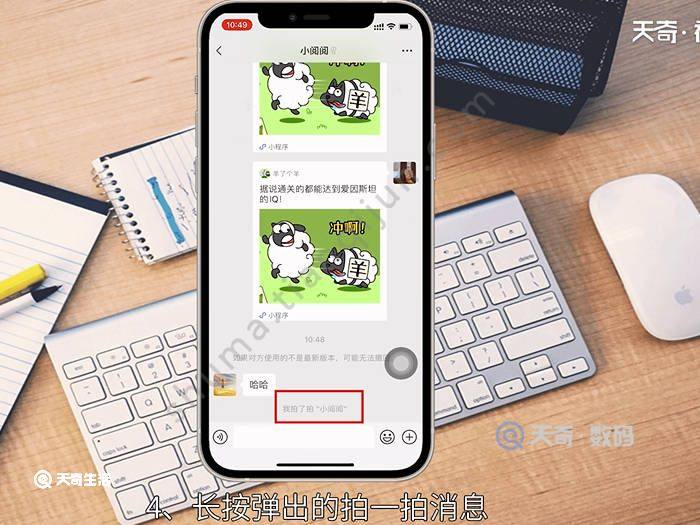 不小心拍了拍别人撤回看得到吗 不小心拍了拍别人撤回还能否看到