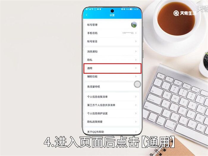 qq极简模式怎么设置 qq极简模式怎如何设置