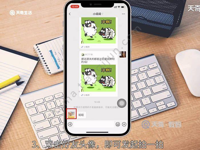 不小心拍了拍别人撤回看得到吗 不小心拍了拍别人撤回还能否看到