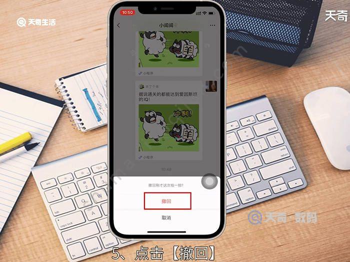 不小心拍了拍别人撤回看得到吗 不小心拍了拍别人撤回还能否看到