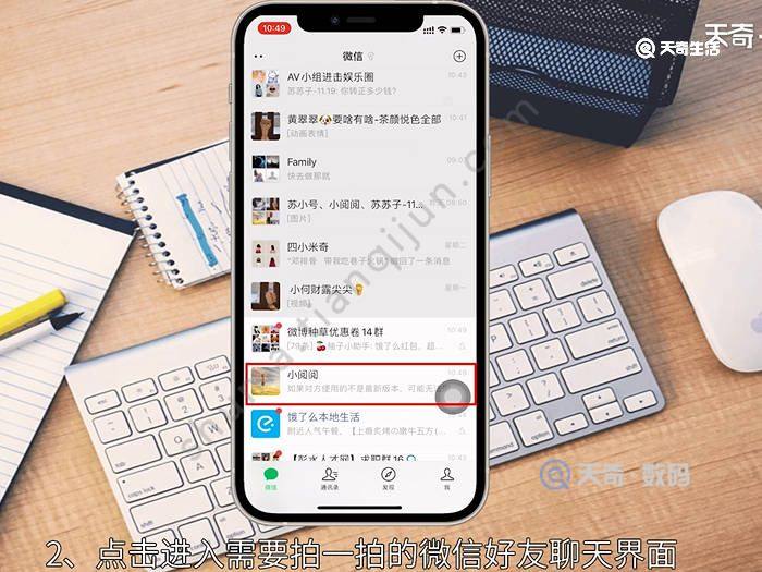 不小心拍了拍别人撤回看得到吗 不小心拍了拍别人撤回还能否看到