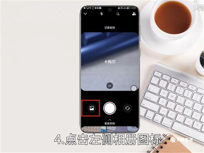 抖音密友时刻怎么发相册照片 抖音密友时刻如何发相册照片