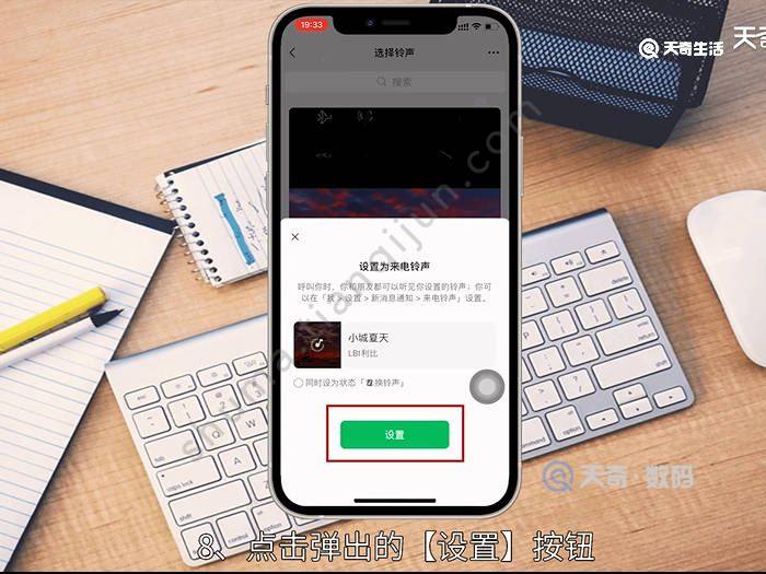 怎么设微信来电铃声 设微信来电铃声的方式