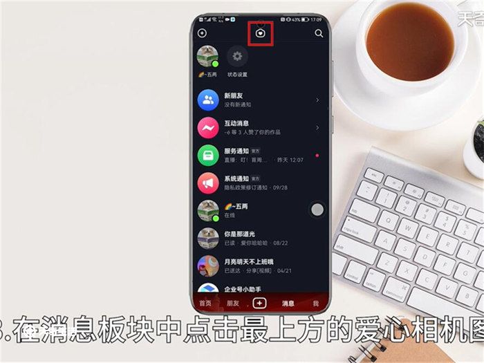 抖音密友时刻怎么发相册照片 抖音密友时刻如何发相册照片