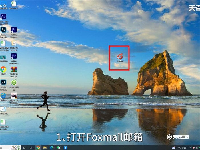 foxmail邮箱怎么添加账户 foxmail邮箱如何添加账户