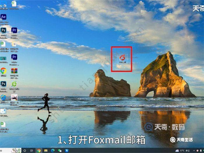 foxmail邮箱怎么添加账户 foxmail邮箱如何添加账户