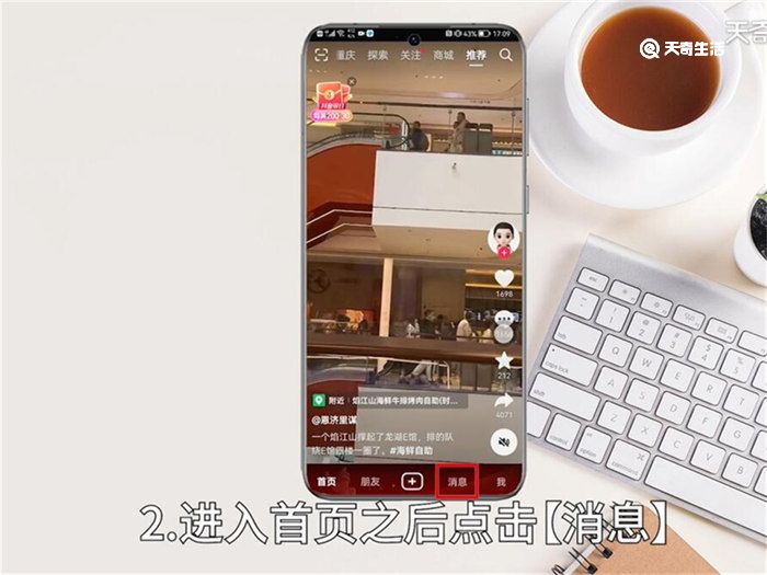 抖音密友时刻怎么发相册照片 抖音密友时刻如何发相册照片