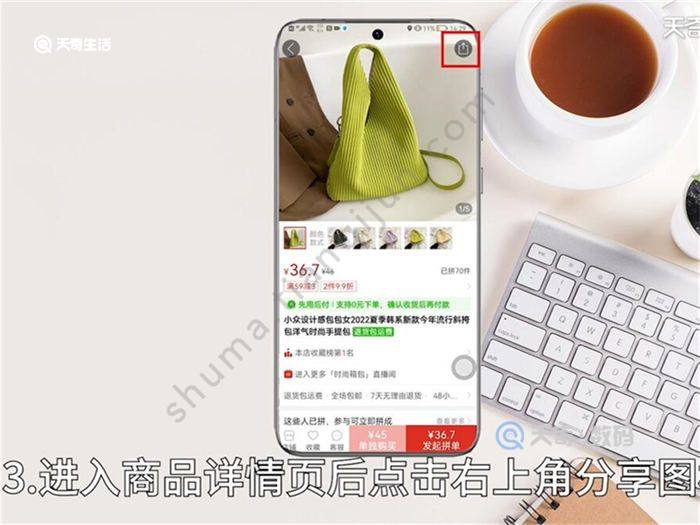 拼多多怎么发链接给别人 拼多多如何发链接给别人
