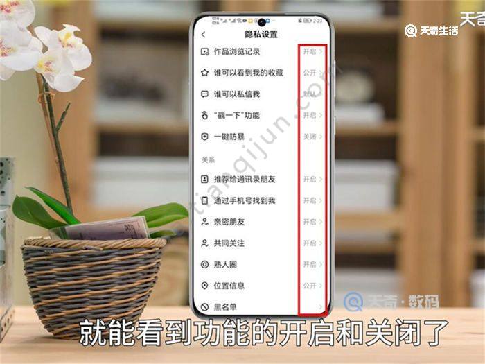 快手隐私设置怎么看开关 快手隐私设置如何看开关