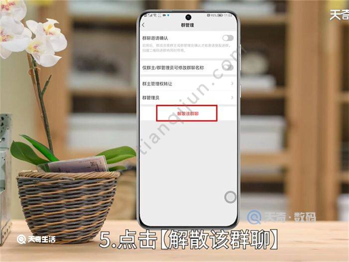 微信如何解散自己建的群 微信怎么解散自己建的群