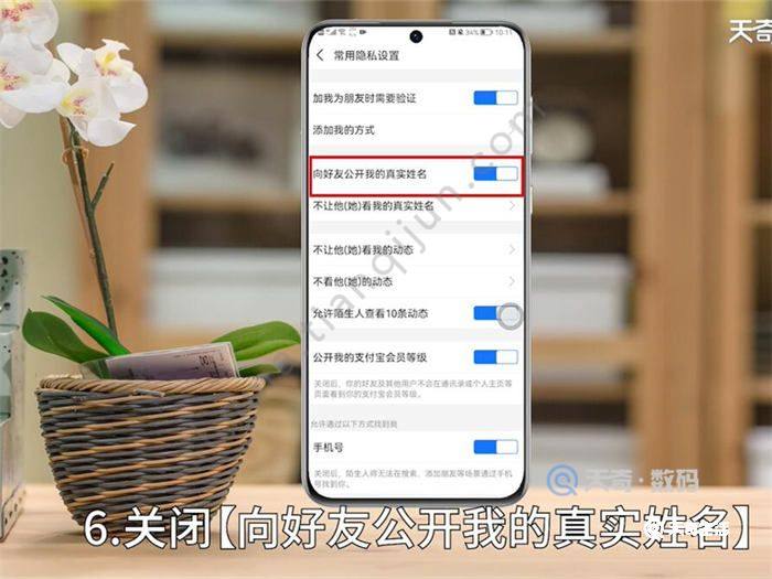 支付宝如何隐藏真实姓名 支付宝怎么隐藏真实姓名