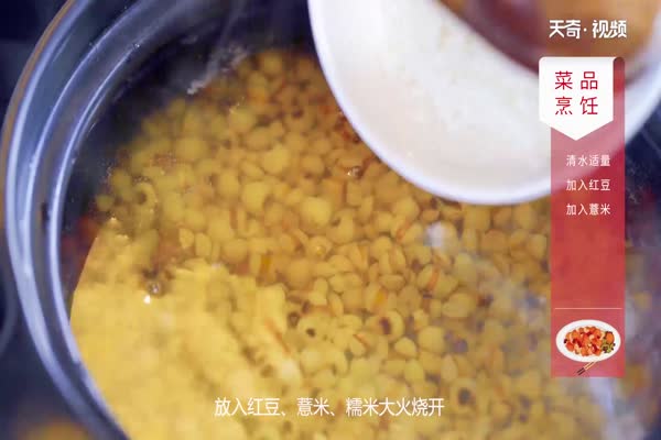 薏米粥的做法 薏米粥怎么做
