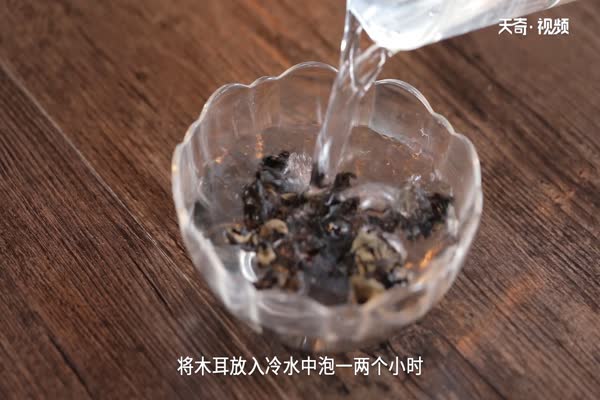 木耳怎么處理 木耳怎么泡發(fā)