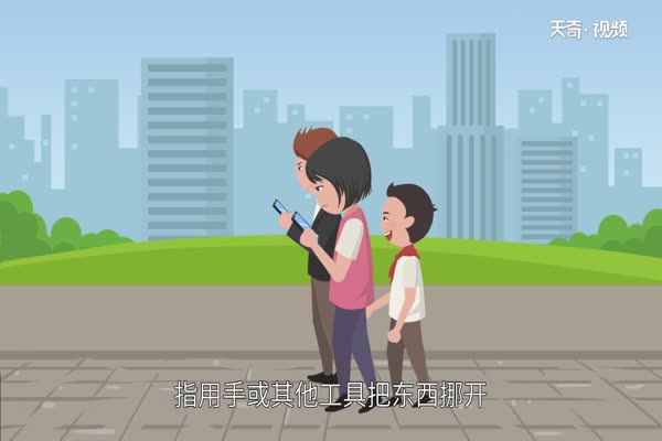 她扒拉我是什么意思她扒拉我表示什么