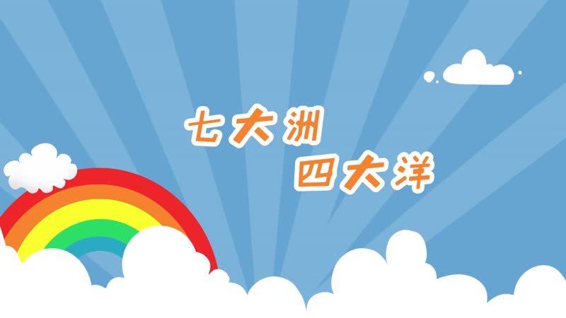 七大洲四大洋是哪些 七大洲四大洋有哪些