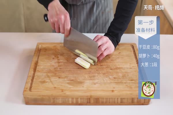 豆腐皮怎么做好吃 豆腐皮的做法