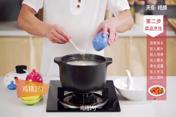 冬瓜排骨汤怎么做 冬瓜排骨汤的做法