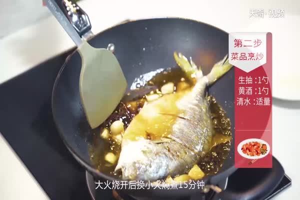 鲳鱼的做法 蒜香鲳鱼怎么做好吃