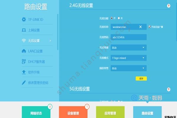 怎么修改WIFI密码 WIFI密码的修改方法